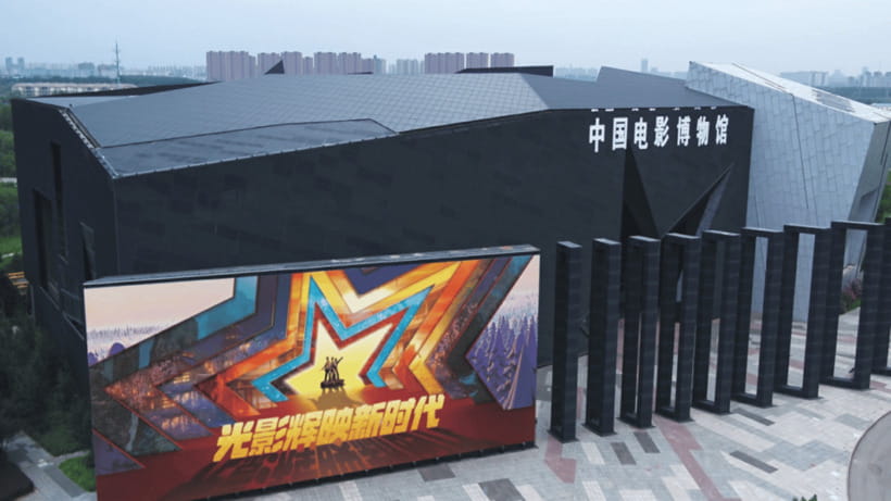 Beijing: China National Film Museum Entry Reservation - Beijing’s China National Film Museum in 2 hours: what you’re really buying