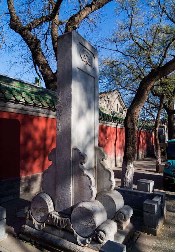Beijing: Confucius Temple and the Impercial College E-ticket - Confucius Temple: the 700+ year ritual campus