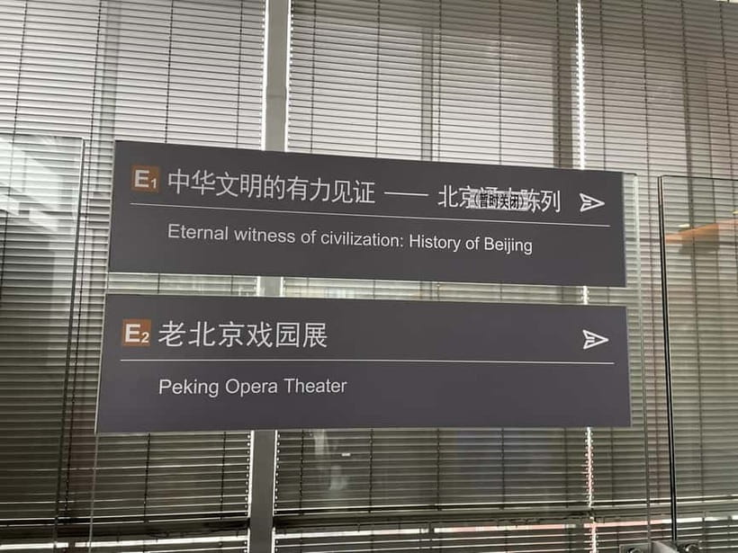 Beijing: Hutongs & Food & Culture Walking Tour - Beijing Capital Museum: museum time that makes hutong life make sense