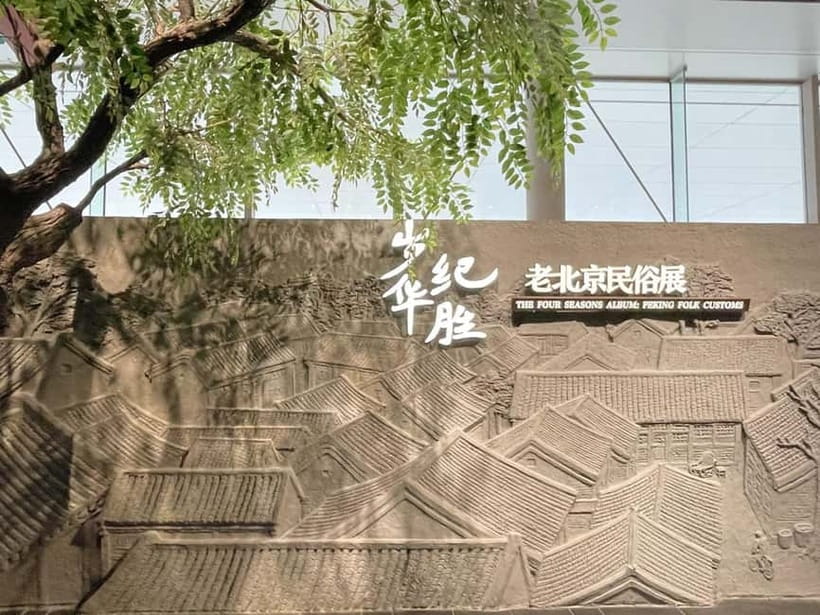 Beijing: Hutongs & Food & Culture Walking Tour - Choose your start: Drum Tower, Capital Museum, or Shichahai