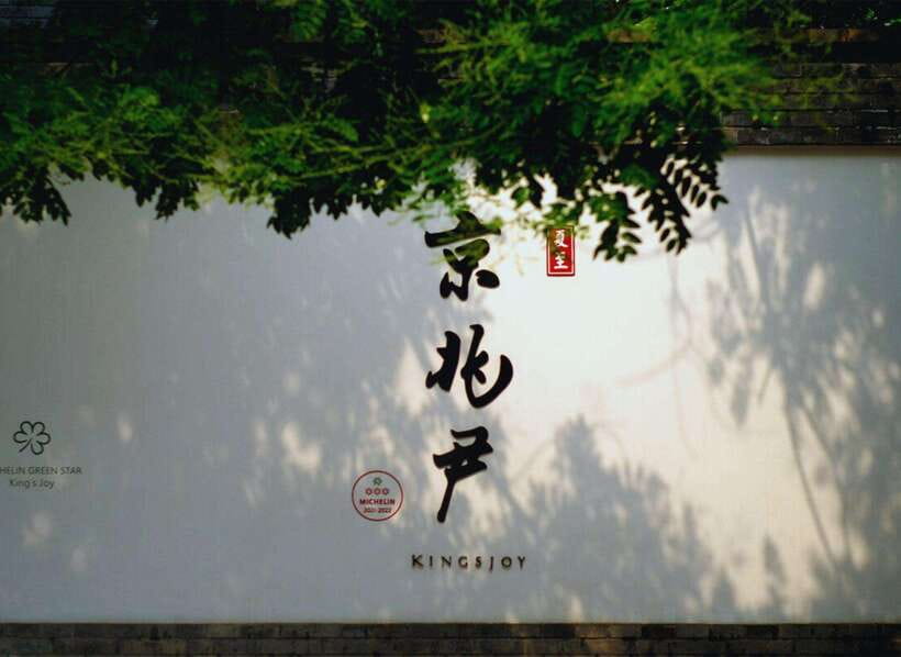 Beijing: Top Michelin Vegetarian Restaurant Reservation - The Two-Hour Meal Format and What You’ll Actually Do