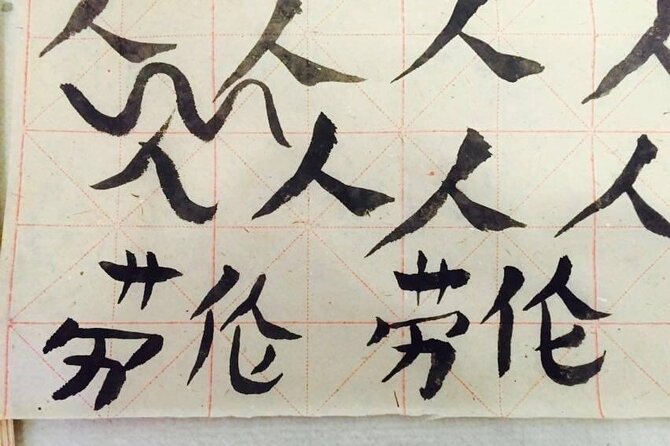 Beijing Wangfujing Calligraphy Class by Forbidden City - The Tools Lesson: Brushes, Inkstones, Rice Paper, and Seals