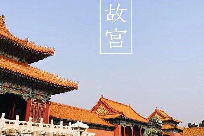 Mutianyu Great Wall and Forbidden City Private Tour with Lunch - Your Private Car Day: Pickup, Comfort, and Real Time Savings
