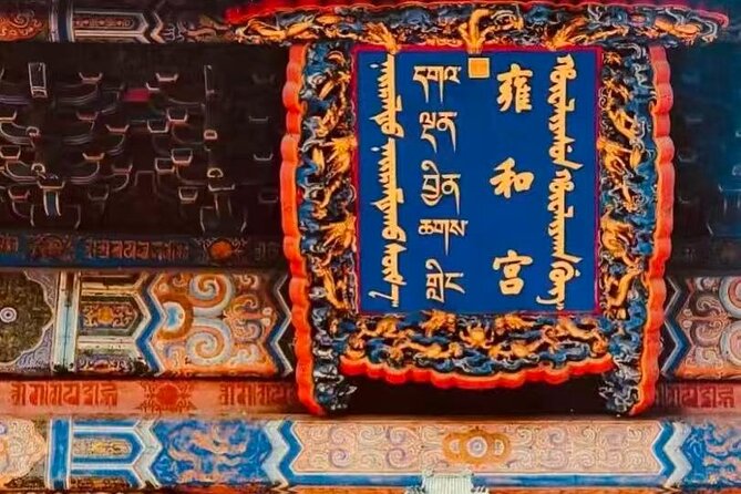 Private Day Tour Forbidden City Lama Temple and Temple of Heaven - Forbidden City Palace Museum: Making the Most of Two Hours