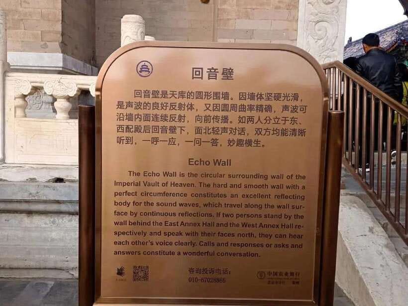 Temple of Heaven Entry Ticket - TianTan Gongyuan Entrance: what you’re actually buying